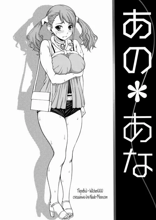 Ano Hi Mita Hana no Namae o Boku-tachi wa Mada Shiranai. Ano Ana