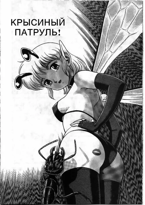 The New Bondage Fairies глава 02 Хентай манга и Додзинси