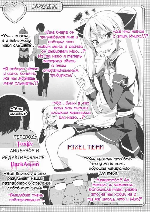 Dream C Club. Dori tama M (Кукла М)
