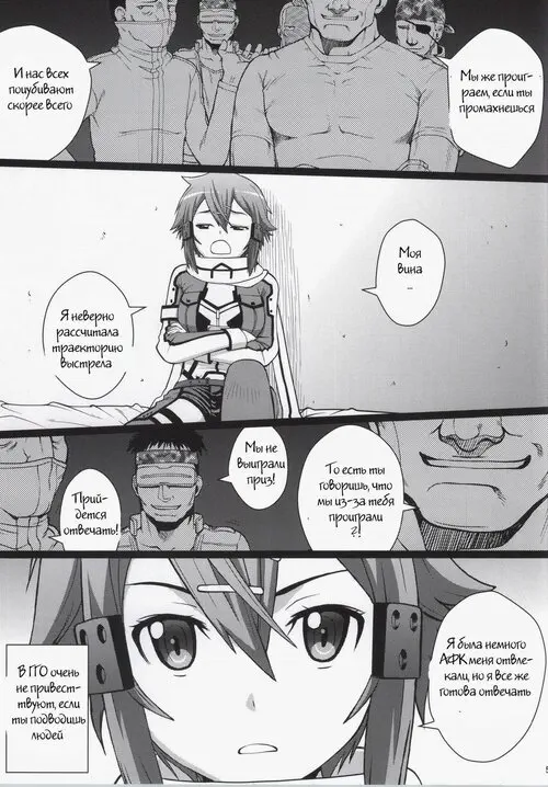 Sword Art Online. Datensinon Хентай манга и Додзинси