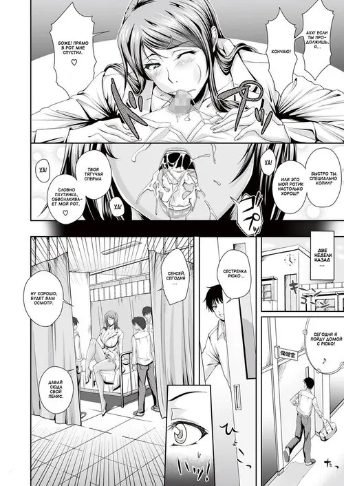 Sexy School Infirmary Хентай манга и Додзинси