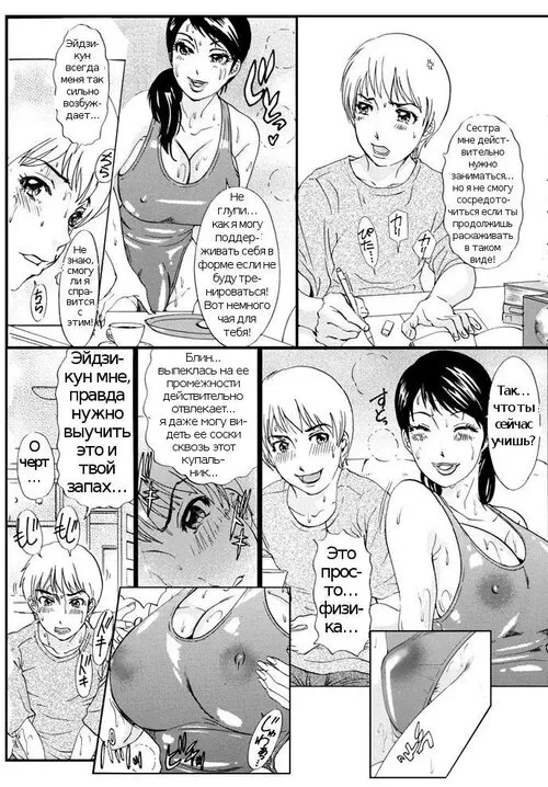 Rewritten Story Arc №6 Хентай манга читать онлайн Rewritten Story Arc глава 6 Хентай манга и Додзинси