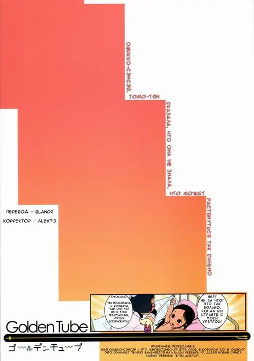 Oshikko Sensei №3 / Ошикко Сенсей 3 Хентай манга читать онлайн Oshikko Sensei глава 3 / Ошикко Сенсей 3 Хентай манга и Додзинси