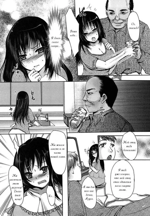 The Bitch of My Father-in-law / Шлюха для свекра Хентай манга читать онлайн The Bitch of My Father-in-law / Шлюха для свекра Хентай манга и Додзинси
