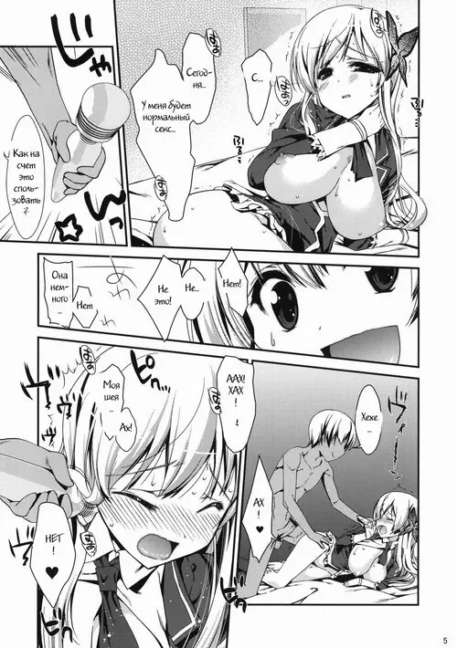 Boku wa Tomodachi ga Sukunai. Boku wa Sena shika Iranai глава 3