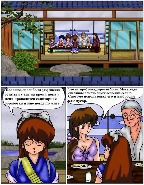 Ranma 1/2. Ranma 1/2 Dream Lover Хентай манга и Додзинси