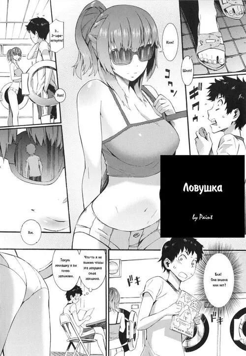 Honey Time глава 08 - Pretty Trap (Ловушка) Хентай манга и Додзинси