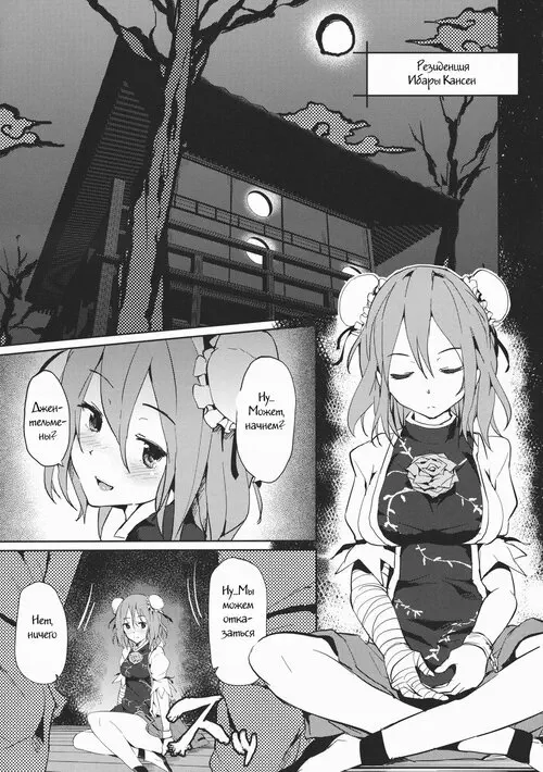 Touhou Project. Kasen-chan no Usui Hon