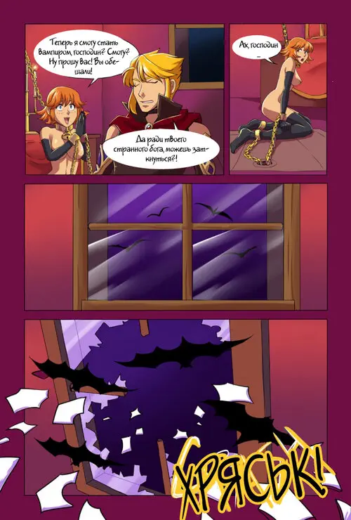 Rose Slayer глава 4 + бонус