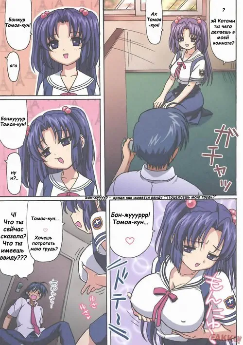 CLANNAD. Minna de Nakayoku Хентай манга и Додзинси