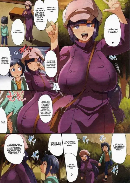 Starburst Memory Хентай манга читать онлайн Gundam Build Fighters. Starburst Memory Хентай манга и Додзинси