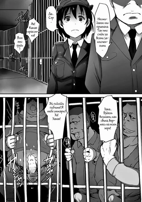 Prison Rape Хентай манга и Додзинси