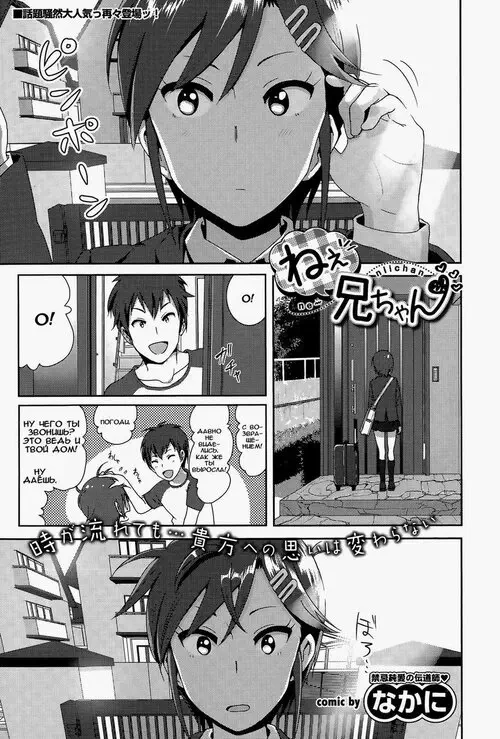 Nee Nii-chan Хентай манга и Додзинси