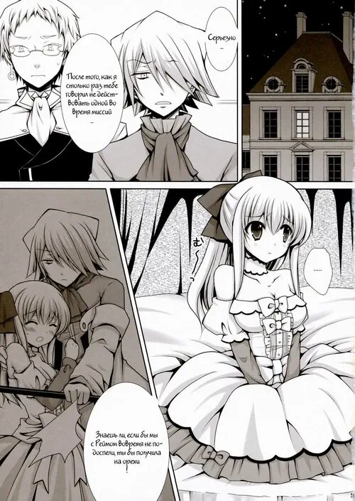 Saa, Oshioki no Jikan desu Хентай манга читать онлайн Pandora Hearts. Saa, Oshioki no Jikan desu Хентай манга и Додзинси