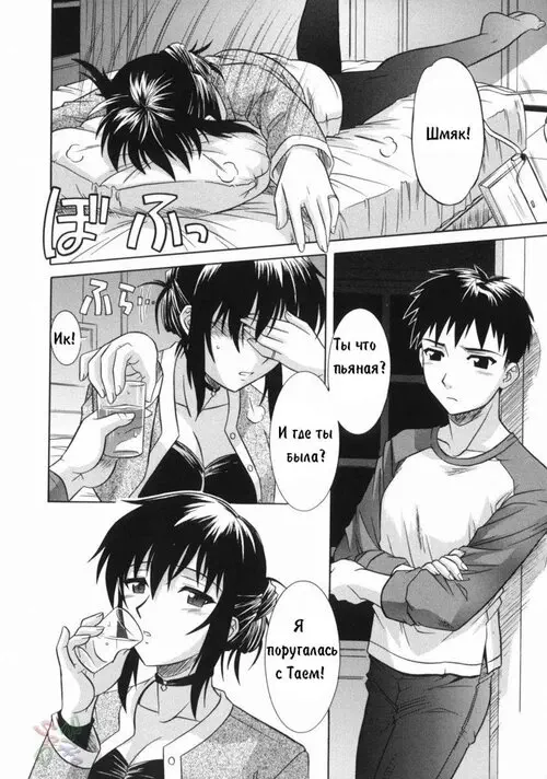 Ane No Ana (An Elder Sister's Lewd Cavity) №03 - Dance on the Palm (Танец на ладони) Хентай манга читать онлайн Ane No Ana (An Elder Sister's Lewd Cavity) глава 03 - Dance on the Palm (Танец на ладони) Хентай манга и Додзинси