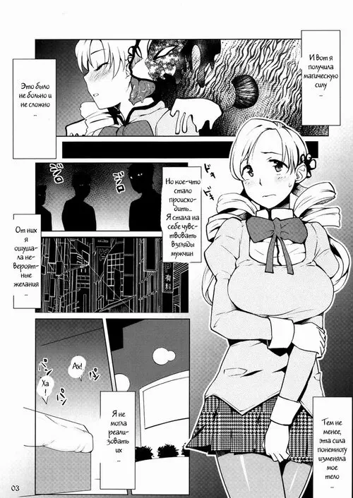 Mahou Shoujo Madoka Magica. Mami Begins Хентай манга и Додзинси
