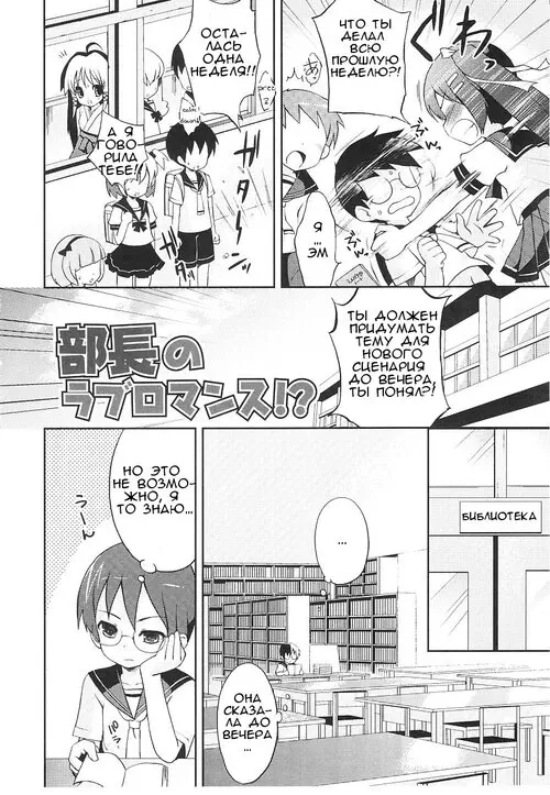 Tsuntsun shichau otoshigoro №2 - President's love-romance!? Хентай манга читать онлайн Tsuntsun shichau otoshigoro глава 2 - President's love-romance!? Хентай манга и Додзинси