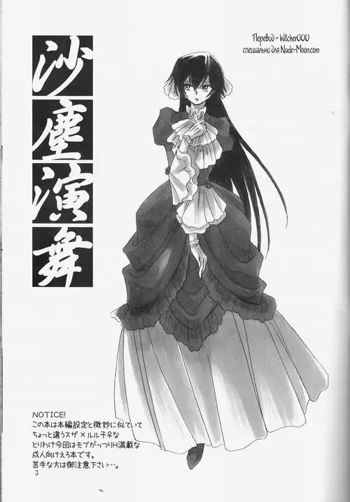Code Geass. Sajin Enbu Хентай манга и Додзинси