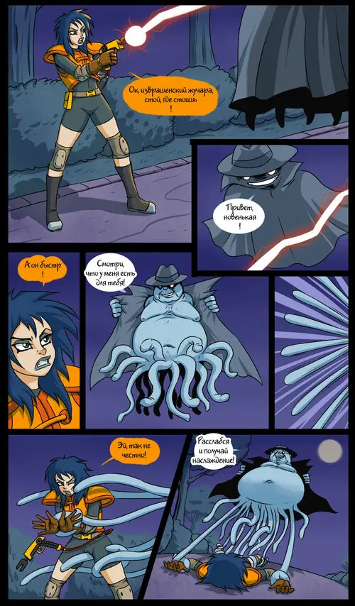 Extreme Ghostbusters. Kylie vs Ghost 34 Хентай манга и Додзинси