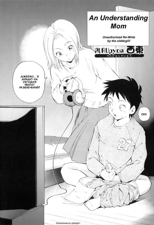 Mama wa Boku ni Koi o suru (Mommy Falls in Love with Me) №9 - An Understanding Mom Хентай манга читать онлайн Mama wa Boku ni Koi o suru (Mommy Falls in Love with Me) глава 9 - An Understanding Mom Хентай манга и Додзинси