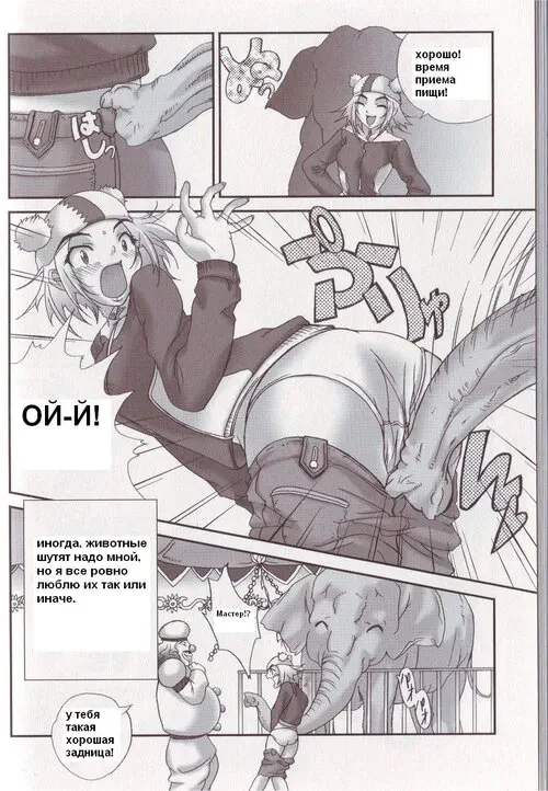 SPOILED PARTNER Хентай манга и Додзинси