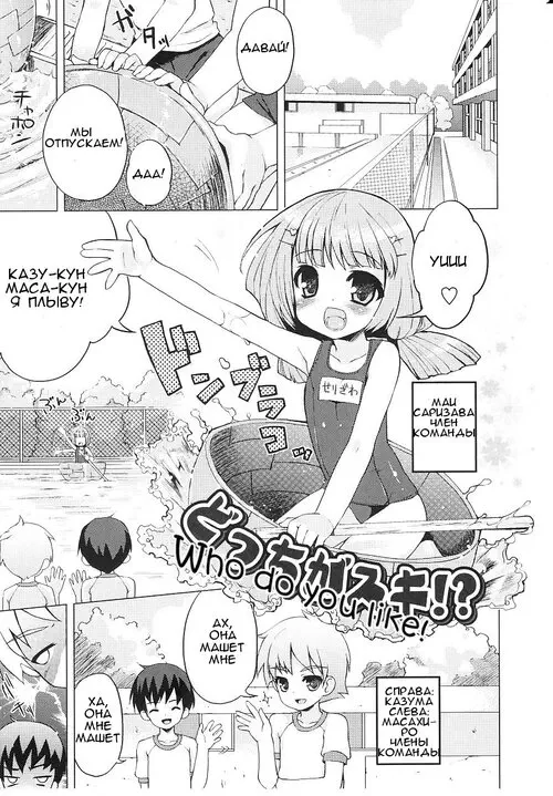Tsuntsun shichau otoshigoro №3 - Who do you like! Хентай манга читать онлайн Tsuntsun shichau otoshigoro глава 3 - Who do you like! Хентай манга и Додзинси