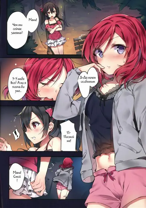 Love Live!. Nishikino Maki no Warui Yume Хентай манга и Додзинси