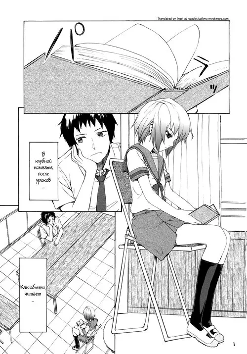 White white diary Хентай манга читать онлайн The Melancholy of Haruhi Suzumiya. White white diary Хентай манга и Додзинси