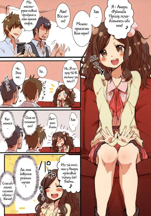 Ameri-chan Dream Хентай манга и Додзинси