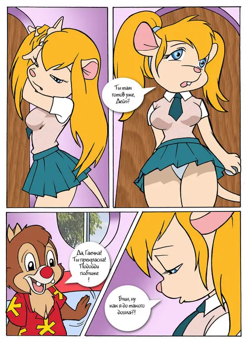 Chip 'n' Dale Rescue Rangers. RESCUE RODENTS глава 1. Gadget's Bet, Gadget's Bum