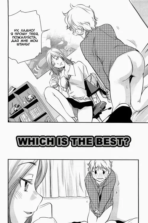 Mama wa Boku ni Koi o suru (Mommy Falls in Love with Me) №2 - Which is the Best? / Какая лучше? Хентай манга читать онлайн Mama wa Boku ni Koi o suru (Mommy Falls in Love with Me) глава 2 - Which is the Best? / Какая лучше? Хентай манга и Додзинси