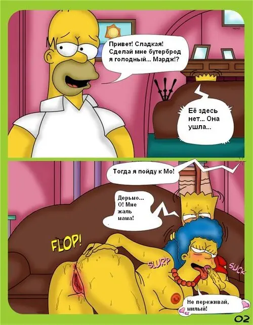 The Simpsons. Toon Babes - BART'N'MARGE Хентай манга и Додзинси