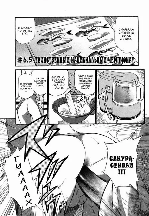 Anal angel №6.5 Хентай манга читать онлайн Anal angel глава 6.5 Хентай манга и Додзинси