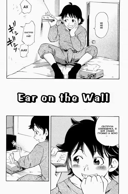 Mama wa Boku ni Koi o suru (Mommy Falls in Love with Me) №7 - Ear on the Wall Хентай манга читать онлайн Mama wa Boku ni Koi o suru (Mommy Falls in Love with Me) глава 7 - Ear on the Wall Хентай манга и Додзинси