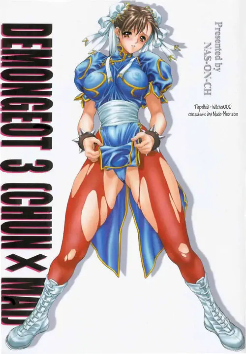 Demongeot №3 Хентай манга читать онлайн King of Fighters and Street Fighter. Demongeot глава 3 Хентай манга и Додзинси