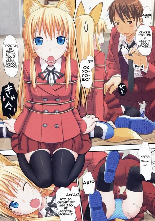 Koiito Kinenbi глава 4 (Himegitsune (Princess Fox)) Хентай манга и Додзинси