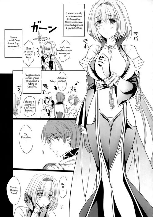 ABYYS Хентай манга читать онлайн Ragnarok Online. ABYYS Хентай манга и Додзинси
