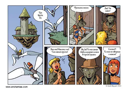 Enchantae №67 Хентай манга читать онлайн Enchantae глава 67 Хентай манга и Додзинси