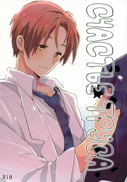 Axis Powers Hetalia. Cowardly Person's Happiness / Счастье труса