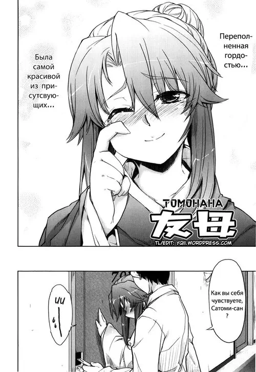 TomoHaha Хентай манга и Додзинси