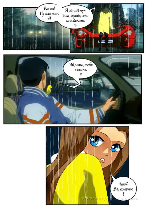 How To Warm Up The Wet Girl Right / Как правильно жарить промокших цыпочек Хентай манга и Додзинси