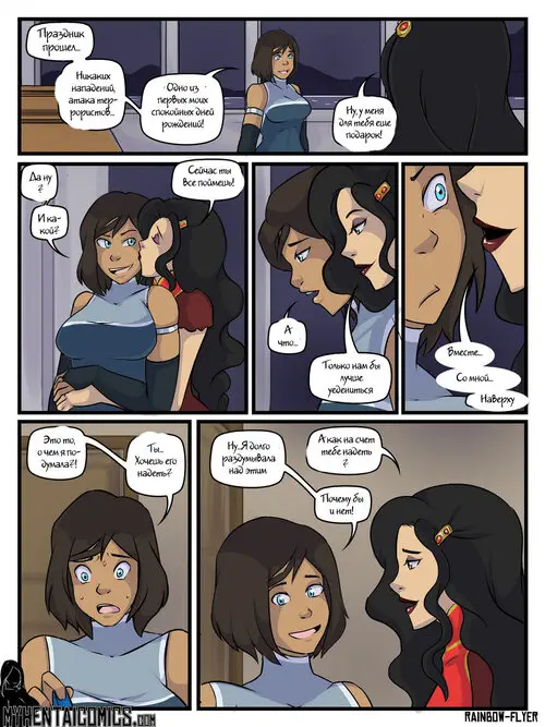 The Legend of Korra. A Gift For Korra / Подарок для Корры