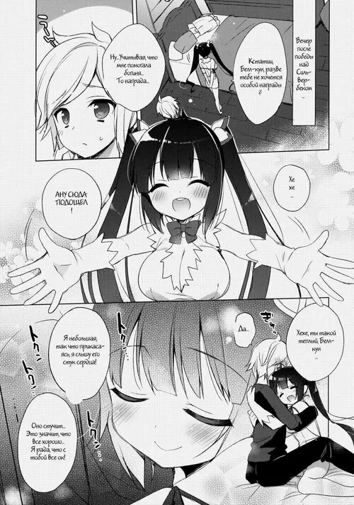 Beru-kun ga Kawaii kara Shikatanaindayo! Хентай манга читать онлайн Dungeon ni Deai o Motomeru no wa Machigatteiru Darou ka. Beru-kun ga Kawaii kara Shikatanaindayo! Хентай манга и Додзинси