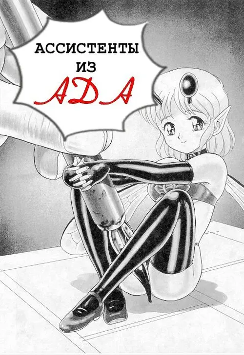 The New Bondage Fairies глава 05 Хентай манга и Додзинси