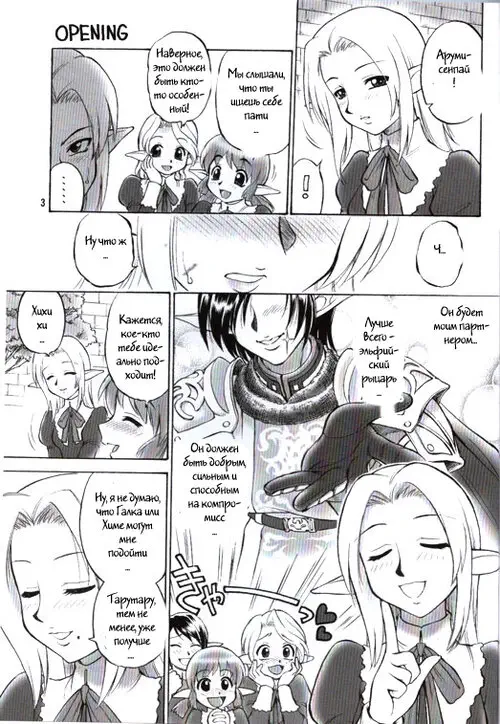 Together Everywhere Хентай манга читать онлайн Final fantasy. Together Everywhere Хентай манга и Додзинси