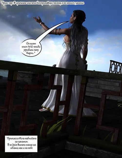 The Lost Realm №2 Хентай манга читать онлайн The Lost Realm глава 2 Хентай манга и Додзинси