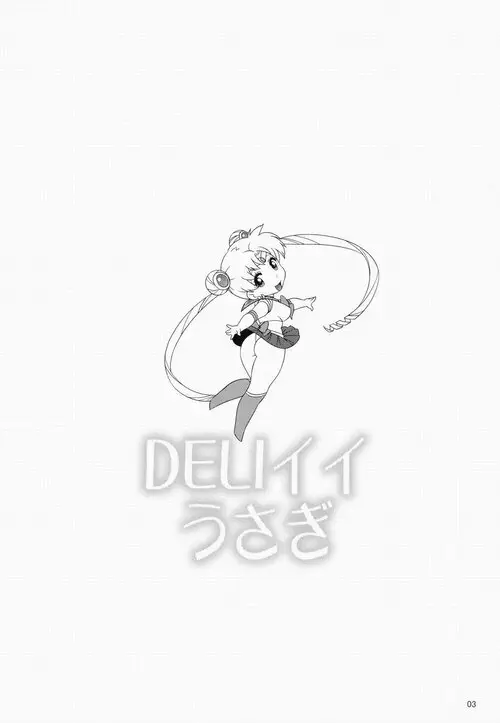 Sailor Moon. DELI Ii Usagi Хентай манга и Додзинси