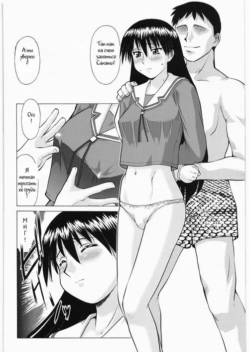 Azumanga Daioh. Azumanga Daioh