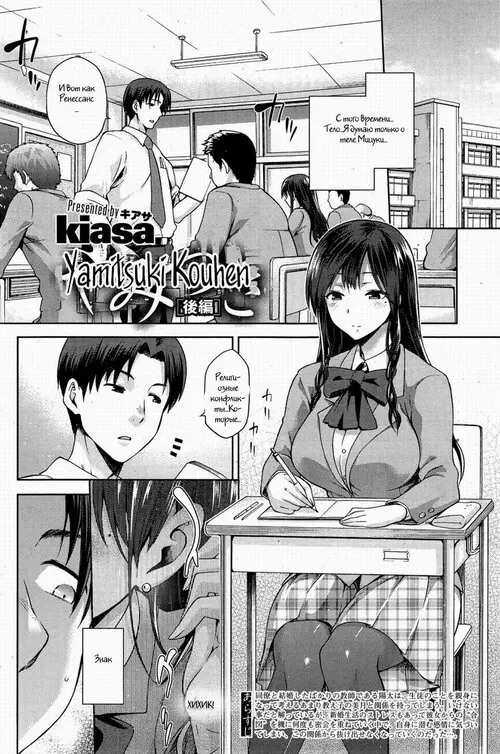 Yamitsuki Kouhen Хентай манга и Додзинси