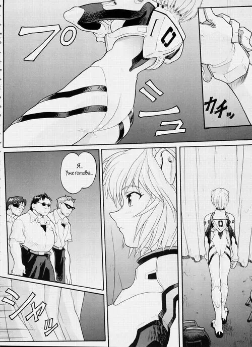 Neon Genesis Evangelion. Hira Hira Dokin Cho